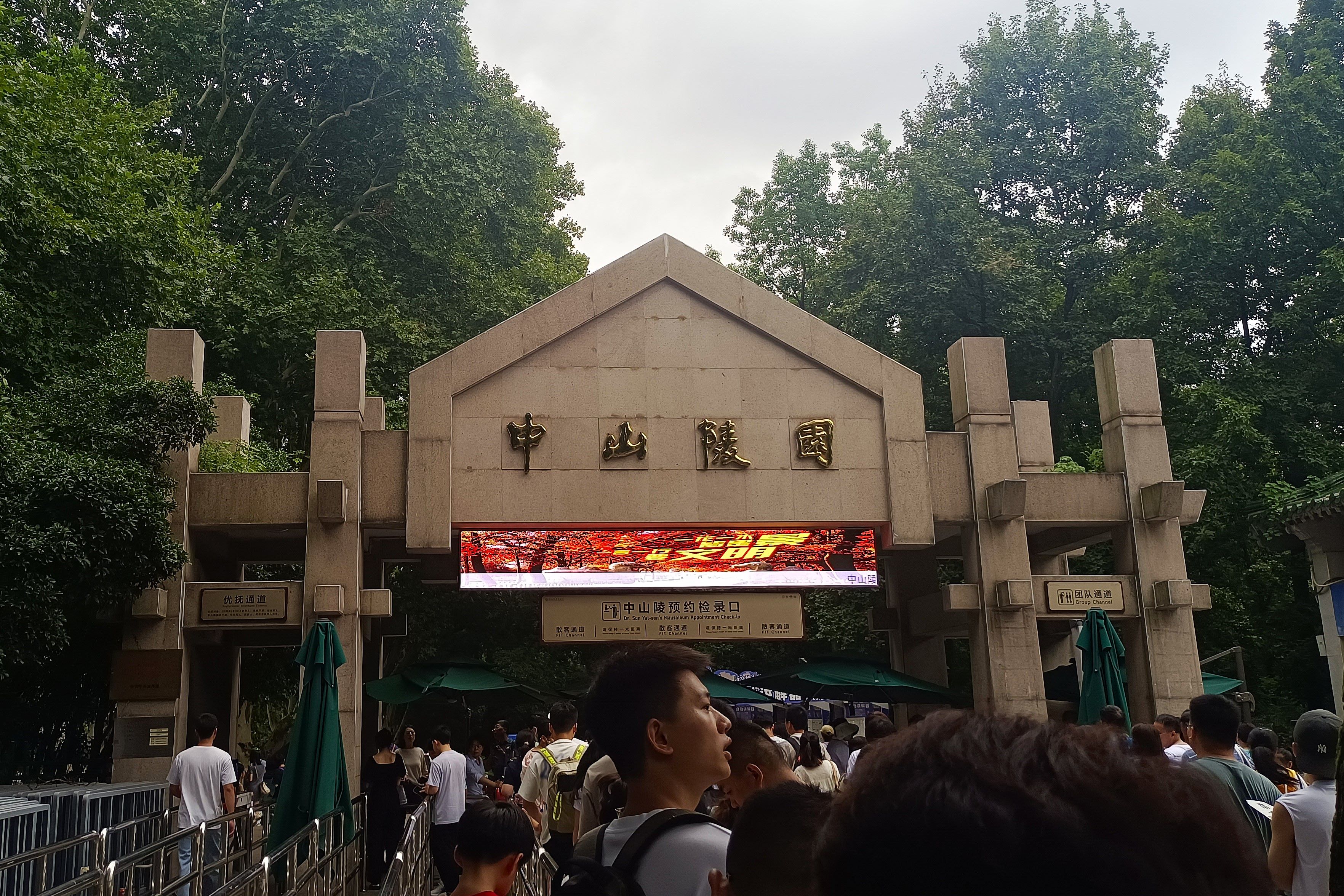 青岛-连云港-徐州-南京：12中山陵园