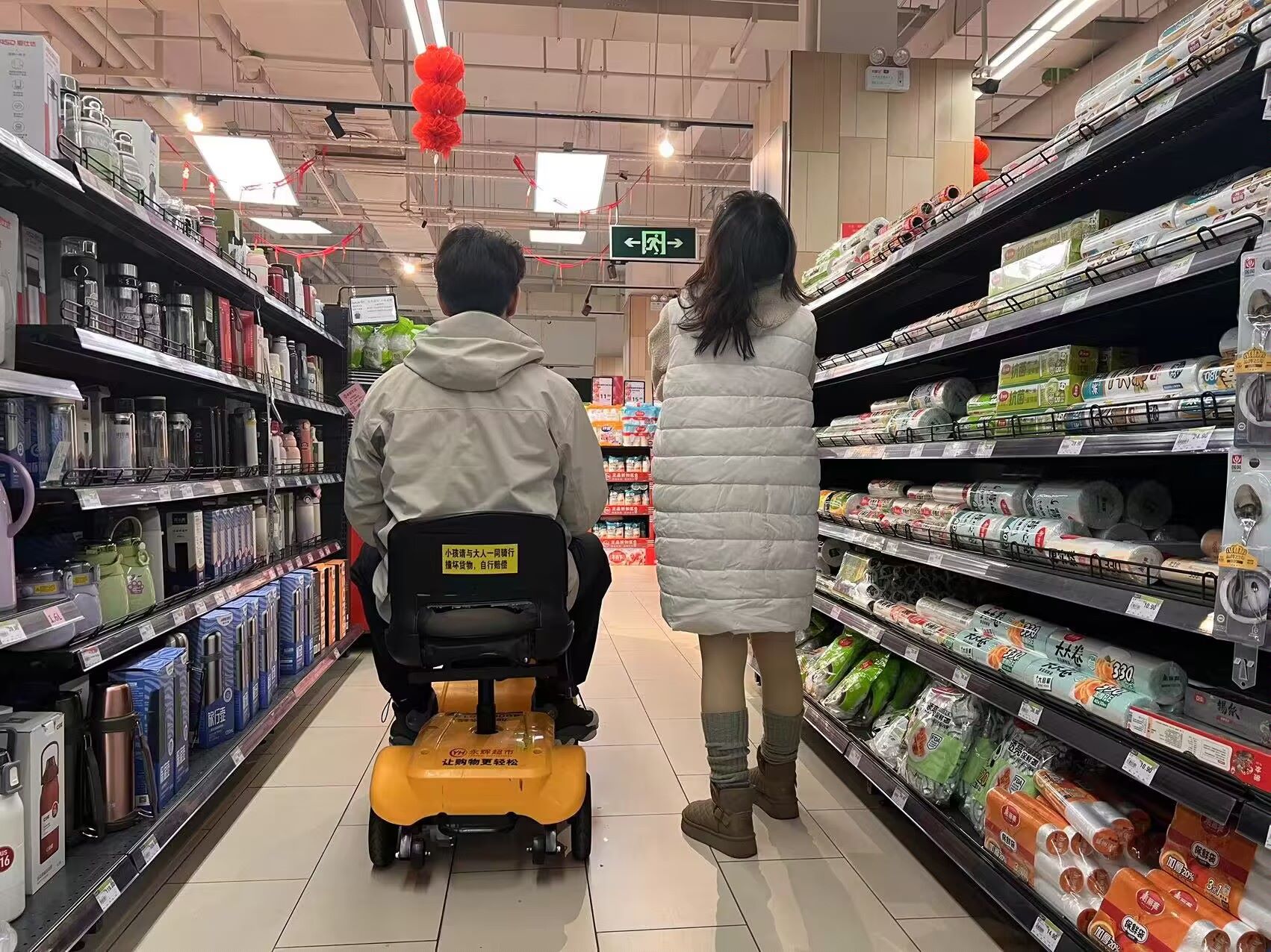 永辉超市